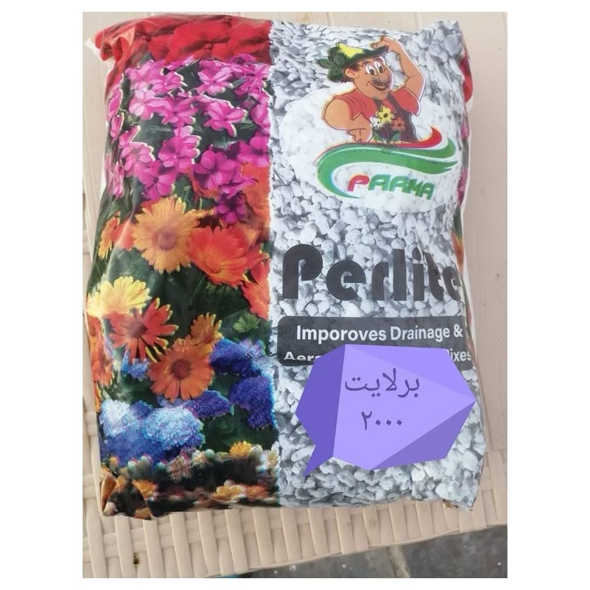 خۆڵی پێرلیتا 5 لیتر